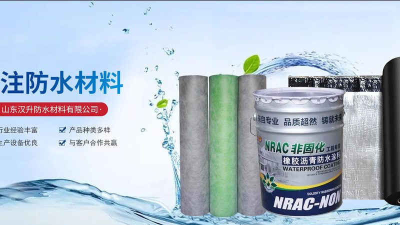 隧道防水，材料选择至关重要**